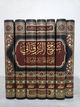 Jual Kitab Syarah Muwattho Syarah Zarqani 7 Jilid Syarah Muwatta Syarah Zurqoni Muwatho Malik bin Anas | شرح الزرقاني على موطأ الامام مالك 1/7 Impor Original di Toko Kitab Alresalah