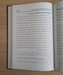 Jual Kitab Dirosat Fi Al Fiqih Al Islami Wa Ushulih | Dirasat Fi Al Fiqh Al Islami | دراسات في الفقه الاسلامي Impor Original di Toko Kitab Alresalah