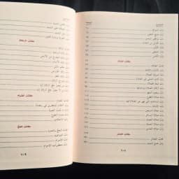 Jual Kitab Nail al Karamah Hasyiyah ala Umdail Imam Ibnu Qudamah Dar Bashair | نيل الكرامة حاشية على عمدة الإمام ابن قدامة Impor Original di Toko Kitab Alresalah