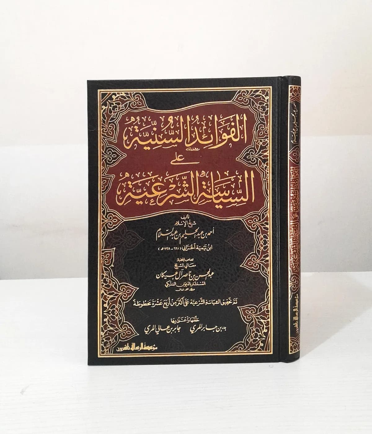 Jual Kitab Siyasah Syariyah Ibnu Taimiyah Fawaid Sunniyah Siyasatus Syariyah Al Fawaid As Sunniyyah Ala As Siyasah As Syariyyah | الفوائد السنية على السياسة الشرعية Impor Original di Toko Kitab Alresalah