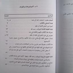 Jual Kitab Qimatuz Zaman Indal Ulama Dar Bashair | قيمة الزمن عند العلماء -كرتونية Impor Original di Toko Kitab Alresalah
