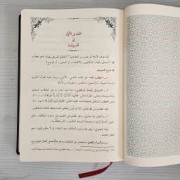 Jual Kitab Al Wajiz Ushul Fiqih Syeikh Hasan Hitou DARUD DHIYA' Impor Original di Toko Kitab Alresalah