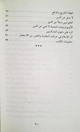 Jual Kitab Ad Dinu Fi Asril Ilmi Yusuf Qordhowi | الدين في عصر العلم Impor Original di Toko Kitab Alresalah