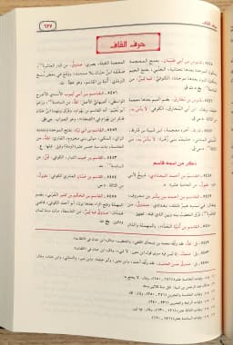 Jual Kitab Taqribut Tahzib Mewah Kertas Krem Sudah Ditahqiq Taqrib At Tahdzib Ibnu Hajar al Asqalani Taqribut Tahdzib Wa Maah At Tahrir (MEWAH) | تقريب التهذيب ومعه التحرير/فني/شاموا Impor Original di Toko Kitab Alresalah