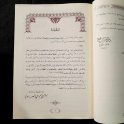 Jual Kitab Tafsir al Wadih al Muyassar Tafsir Wadih Muyassar Syeikh as Shobuni Dar as Siraj | التفسير الواضح الميسر 1/2 Impor Original di Toko Kitab Alresalah