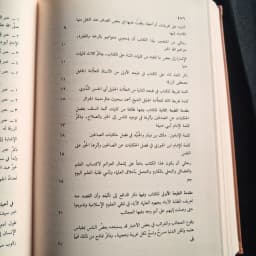 Jual Kitab Safahat min Sabr al Ulama Dar Bashair Shafahat min Sabr Ulama Shofahat min Sobr Ulama | صفحات من صبر العلماء - بومباي Impor Original di Toko Kitab Alresalah