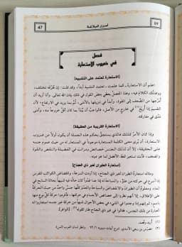 Jual Kitab Asrar Al Balaghah | Asror Al Balaghoh | اسرار البلاغة/كرتونيه Impor Original di Toko Kitab Alresalah