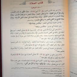 Jual Kitab Bulughul Maram Muassasah Alresalah Bulugul Marom Bulugh Al Maram | بلوغ المرام من ادلة الاحكام/فني Impor Original di Toko Kitab Alresalah