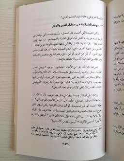 Jual Kitab Jazurul Fikri | جذور الفكر القومي Impor Original di Toko Kitab Alresalah