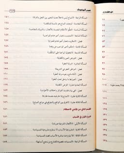 Jual Kitab Al Muwafaqot Muwafakot 2 Jilid | Al Muwafaqat Wa Ma'hu Ta'likat Aldiraz | الموافقات ومعه تعليقات الدراز 1/2 Impor Original di Toko Kitab Alresalah