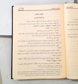 Jual Kitab Al Mahsul fi Ushul Fiqih Muassasah Alresalah | المحصول في علم اصول الفقه2/1 Impor Original di Toko Kitab Alresalah