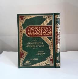 Jual Kitab Qoshoshul Anbiya Kisah Para Nabi | Kisah Nabi | Qishashul Anbiya’ | قصص الانبياء Impor Original di Toko Kitab Alresalah
