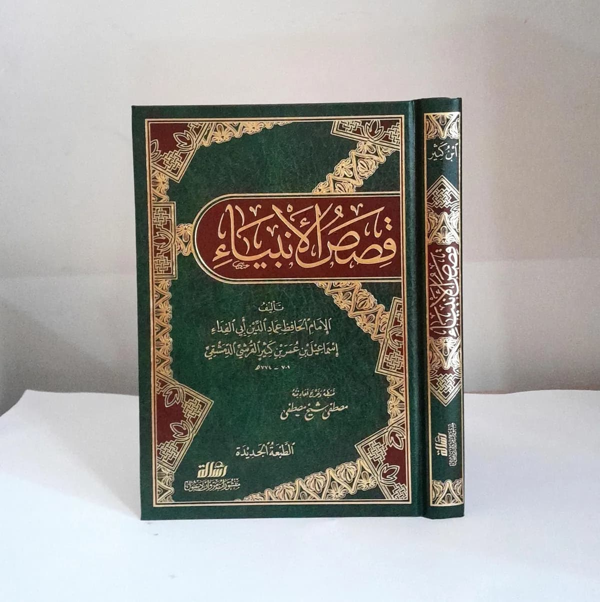 Jual Kitab Qoshoshul Anbiya Kisah Para Nabi | Kisah Nabi | Qishashul Anbiya’ | قصص الانبياء Impor Original di Toko Kitab Alresalah