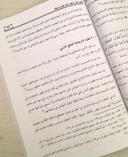 Jual Kitab Al Huquq Al Adabiyah Lil Mualif Fi Fiqh Al Islami Soft Cover | الحقوق الادبية للمؤلف في فقه الإسلامي/غلاف Impor Original di Toko Kitab Alresalah