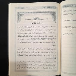 Jual Kitab As Sunnah an Nabawiyah al Mutaharah Dar as Siraj Syeikh Ali as Shabuni | السنة النبوية المطهرة قسم من الوحي الإلهي المنزل Impor Original di Toko Kitab Alresalah