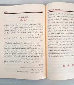 Jual Kitab Syadzal Arfi Fanni Shorof | Syadzal Arfi Fi Fanni Al Sharaf Ilmu Sharf Shorf | شذا العرف في فن الصرف Impor Original di Toko Kitab Alresalah