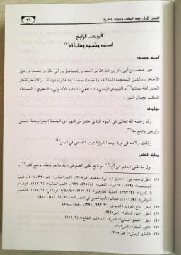 Jual Kitab Syarah Dzariatul Wushul 1 Jilid | شرح ذريعة الوصول الى اقباس زبد الوصول Impor Original di Toko Kitab Alresalah