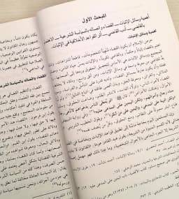 Jual Kitab Al Itirof fi Dawa Al Jazaiyah Soft Cover | الاعتراف في الدعوى الجزائية بين الشريعة والقانون Impor Original di Toko Kitab Alresalah