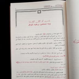 Jual Kitab Al Qaulul Mufid Ala Syarah Kitab Tauhid Muassasah Alresalah Al Qoulul Mufid Syarah Kitab Tauhid | القول المفيد على كتاب التوحيد-مجلدواحد -فني Impor Original di Toko Kitab Alresalah