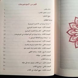 Jual Kitab Laliul Masnuah fil Ahadits al Mauduah 4 Jilid Muassasah Alresalah Kumpulan Hadis Palsu | اللآلئ المصنوعة في الاحاديث الموضوعة 1/4 Impor Original di Toko Kitab Alresalah