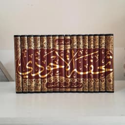 Jual Kitab Tuhfatul Ahwadzi Syarah Sunan Tirmidzi Lux Tuhfah Ahwazi Muassaash Alresalah 16 Jilid | تحفة الاحوذي شرح جامع الترمذي1/16 Impor Original di Toko Kitab Alresalah