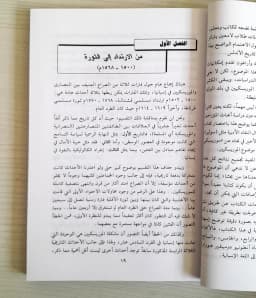 Jual Kitab Tarikh Muslim Al Andalusi | تاريخ مسلمي الأندلس Impor Original di Toko Kitab Alresalah