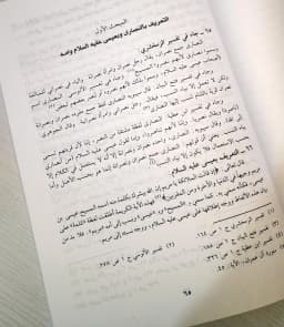 Jual Kitab Mujaz Al Adyan Fi Al Quran Mujaz Adyan fil Quran Soft Cover| موجز الاديان في القرآن /غلاف Impor Original di Toko Kitab Alresalah