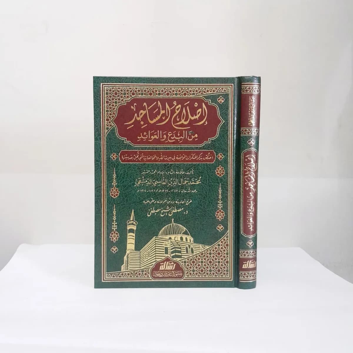 Jual Kitab Islah al Masajid Muassasah Alresalah | إصلاح المساجد من البدع والعوائد/فني Impor Original di Toko Kitab Alresalah