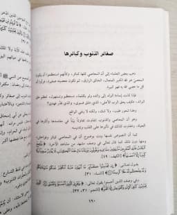Jual Kitab At Taubatu Ilallah | At Taubat Yusuf Qordhowi | التوبة الى الله - في الطريق الى الله 4 Impor Original di Toko Kitab Alresalah