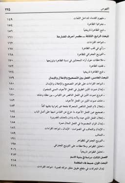 Jual Kitab Binyatul Kalimatul Arabiyyah | بنية الكلمة العربية Impor Original di Toko Kitab Alresalah