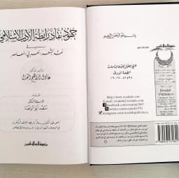 Jual Kitab Juhud Nuqod Robitoh AdabIslami | Juhud Nuqad Rabithah Al Adab Al Islami | جهود نقاد رابطة الأدب الإسلامي في نقد الشعر العربي المعاصر Impor Original di Toko Kitab Alresalah