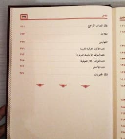 Jual Kitab Al Udul Al Ashl Fi Al Fatawaa Wal Muashirah | العدول عن الاصل في الفتاوى المعاصرة Impor Original di Toko Kitab Alresalah