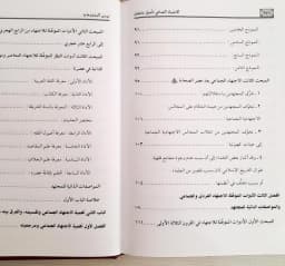 Jual Kitab Al Ijtihad Al Jama'i | الاجتهاد الجماعي-تأصيل وتحليل Impor Original di Toko Kitab Alresalah