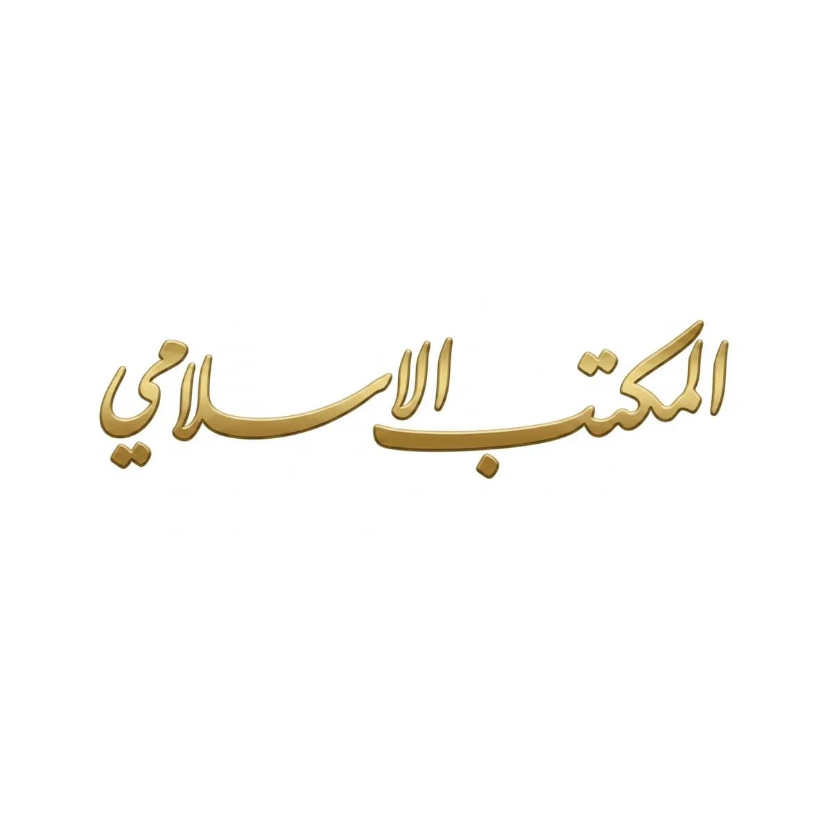 Maktabah Islami