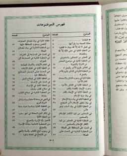 Jual Kitab Al Khutbah Al Mimbariyyah Kitab Kutbah Khotbah Cetakan Lama Klasik Syeikh Solih Fauzan | الخطب المنبرية -مجلد واحد Impor Original di Toko Kitab Alresalah