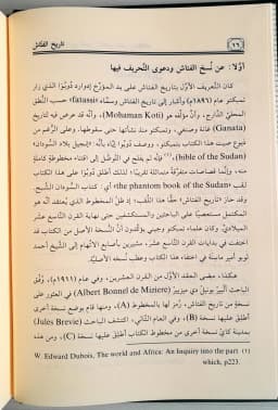 Jual Kitab Tarikh Muslim Al Andalusi | تاريخ مسلمي الأندلس Impor Original di Toko Kitab Alresalah