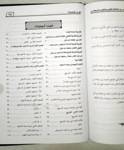 Jual Kitab Al Ikhtiyar Bayan Al Mutlaq Al Lughawi Wal Taqyid Al Istilahi | الاختيار بين الاطلاق اللغوي والتقييد الاصطلاحي Impor Original di Toko Kitab Alresalah