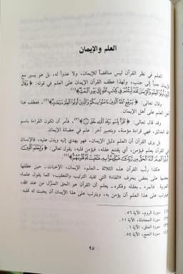Jual Kitab Al Aql Wal Ilmu Fil Quranul Karim Yusuf Qardhawi | Al Aqlu Wal Ilmu | العقل والعلم في القرآن الكريم Impor Original di Toko Kitab Alresalah