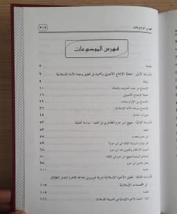 Jual Kitab Dirosat Fi Al Fiqih Al Islami Wa Ushulih | Dirasat Fi Al Fiqh Al Islami | دراسات في الفقه الاسلامي Impor Original di Toko Kitab Alresalah