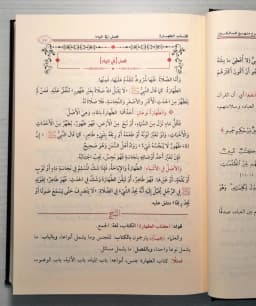 Jual Kitab Raudhatun Nazirin Syarah Manhajus Salikin 3 Jilid Mazhab Hambali | Roudhotun Nazirin Manhaj Salikin 3 Jilid | روضة الناظرين شرح منهج السالكين 1/3 Impor Original di Toko Kitab Alresalah