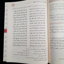 Jual Kitab [BARU] Tahdzib Sirah Ibnu Hisyam Muassasah Alresalah Tahzib Siroh Ibnu Hisyam Sirah Nabi Siroh Nabawiyah | تهذيب سيرة ابن هشام/فني Impor Original di Toko Kitab Alresalah