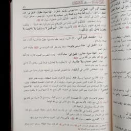 Jual Kitab Al Qaulul Mufid Ala Syarah Kitab Tauhid Muassasah Alresalah Al Qoulul Mufid Syarah Kitab Tauhid | القول المفيد على كتاب التوحيد-مجلدواحد -فني Impor Original di Toko Kitab Alresalah