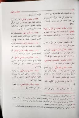 Jual Kitab [MURAH] Taqribut Tahdzib Kertas Putih | Taqrib At Tahdzib | تقريب التهذيب فني -ابيض Impor Original di Toko Kitab Alresalah