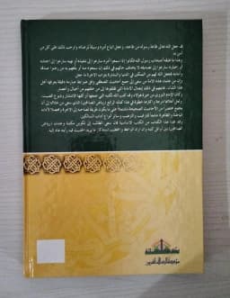 Jual Kitab Riyadhus Shalihin Hard Cover | Riyadus Sholihin Alresalah | رياض الصالحين/ك Impor Original di Toko Kitab Alresalah