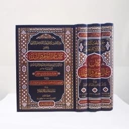 Jual Kitab 3 Jilid Hilyatul al Bahits al Mubtagha wa Ziyadah adz Dzakir al Mutamani bi Tahqiq Kitab Amali al Yaum wa Laliylah Dar Bashair | حلية الباحث المبتغى وزيادة الذاكر المتمني بتحقيق كتاب عمل اليوم والليلة 1/3 Impor Original di Toko Kitab Alresalah