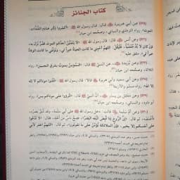 Jual Kitab Bulughul Maram Muassasah Alresalah Bulugul Marom Bulugh Al Maram | بلوغ المرام من ادلة الاحكام/فني Impor Original di Toko Kitab Alresalah