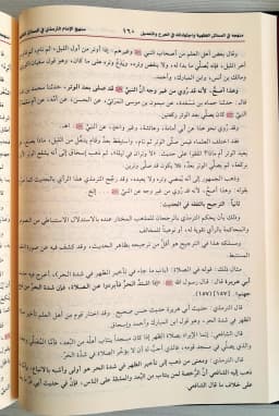 Jual Kitab Sunan At Tirmidzi + Syamail Muhammadiyah Cetakan Alresalah Beirut | Sunan At Tirmizi | سنن الترمذي Impor Original di Toko Kitab Alresalah
