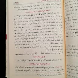 Jual Kitab At Thibun Nabawi Muassasah Alresalah At Tibun Nabawi Ibnu Qoyyim Jauziyah Thibbun Nabwai | الطب النبوي/فني Impor Original di Toko Kitab Alresalah