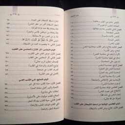 Jual Kitab Thibul Qulub Ibnu Qoyyim Jauziyah Thibb al Qulub Dar Qolam Hard Cover | طب القلوب Impor Original di Toko Kitab Alresalah