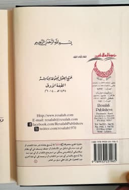 Jual Kitab Tartibul Madarik wa Taqribul Masalik 4 Jilid | Tartib Al Madarik wa Taqrib Al Masalik | ترتيب المدارك وتقريب المسالك 1/4 Impor Original di Toko Kitab Alresalah